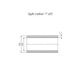 Труба ПНД гладкая 20 мм тяжелая (2,0мм) 161058 Промрукав