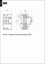 Выключатель автоматический дифференциального тока KARAT АД 25А 2П двухполюсный характеристика C 4,5кА 100мА AC АД12S MAD13-2-025-C-100 IEK