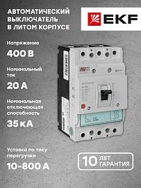 Автоматический выключатель AV POWER-1/3 20А 35kA TR EKF AVERES