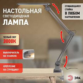 Светильник светодиодный настольный 7Вт LED серебр. ( NLED-441-7W-S ) Б0008003 ЭРА