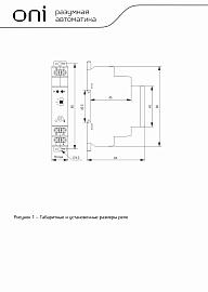 Фотореле OPR-01 с выносным датчиком 1 контакт 230В АС OPR-01-AC230 ONI