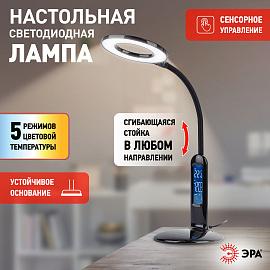 Светильник светодиодный настольный 10Вт LED 2700/3500/4000/5000/6500К черный ( NLED-476-10W-BK ) Б0038592 ЭРА