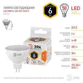 Лампа светодиодная 6 Вт GU5.3 MR16 2700К 480Лм матовая 170-265В рефлекторная ( LED MR16-6W-827-GU5.3 ) Б0020542 ЭРА