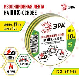 Изолента ПВХ желто-зеленая 15х10м ЭРА  43942/43935 /уп.10 шт/ C0036559