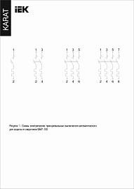 Выключатель автоматический KARAT 100А 4П четырехполюсный характеристика C 15кА ВА47-150 MVA50-4-100-C IEK