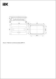 Бокс пластиковый ЩРВ-П-18 IP41 встраив. KREPTA 3, 252х365х102 MKP12-V-18-40-10 /уп.10шт/ IEK