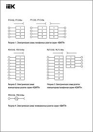 Розетка 2местн. комп. и телеф. РK/T12-КБ белый КВАРТА EIK10-K01-DM IEK