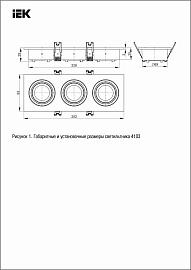 Светильник 4103 встраиваемый LIGHTING под лампу 3хMR16 квадрат пластиковый белый LT-UVB0-4103-GU05-3-K01 IEK