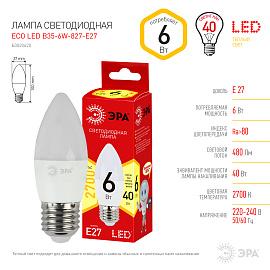 Лампа светодиодная 6 Вт E27 B35 2700К 480Лм матовая 220-240В свеча ( ECO LED B35-6W-827-E27 ) Б0020620 ЭРА