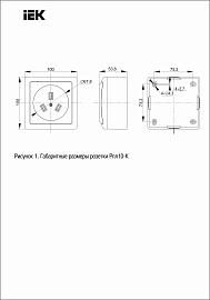 Розетка разборная для плиты с з/к о/у белая 32А Рпл10-К  ERP10-032-K01 IEK