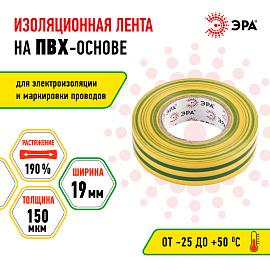 Изолента ПВХ желто-зеленая полосатая 19х20м  ( 43669/43652 ) C0036545 ЭРА