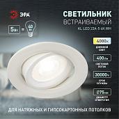 Светильник светодиодный 5Вт KL LED 22A-5 4000K 400Лм D90мм встраиваемый поворотный белый 230В IP20 Б0037037 ЭРА