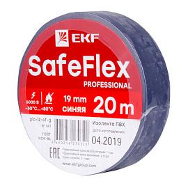 Изолента ПВХ синяя 19мм 20м SafeFlex plc-iz-sf-s EKF