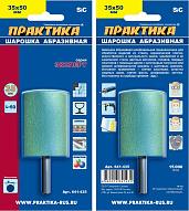 Шарошка абразивная  карбид кремния, цилиндрическая 35х50 мм, хвост 6 мм, блистер ПРАКТИКА 641-435