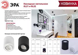 Светильник настенно-потолочный спот OL21 BK MR16/GU10, черный, поворотный Б0054393 ЭРА