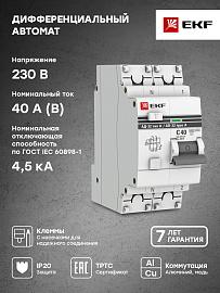 Выключатель автоматический дифференциального тока АД-32 40А (1P+N) двухполюсный характеристика C 4,5kA 30мА тип A  PROxima DA32-40-30-a-pro EKF