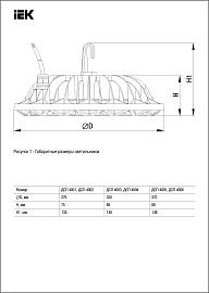 Светильник ДСП 4003 150Вт 4000К IP65 алюминий IEK LDSP0-4003-150-40-K23 IEK