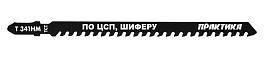 Пилки для лобзика по ЦСП и шиферу  твердосплавные тип T341HM, 132х110 мм, быстрый рез, 1 шт. ПРАКТИКА 244-360