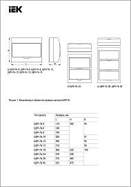 Корпус пластиковый ЩРН-Пк-45 IP41 белый KREPTA 3  470х325х100 MKP12-N-04-45-41 IEK