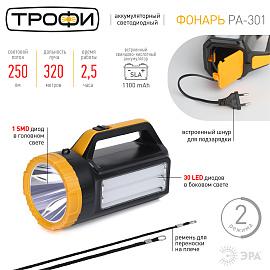 Фонарь светодиодный Трофи PA-301 прожектор аккумуляторный 7 Вт 30 SMD LED боковой светильник 2 режима Б0052746 ЭРА