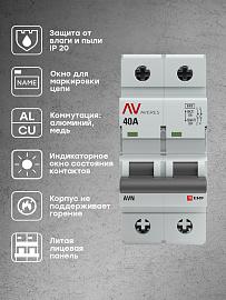 Выключатель нагрузки AVN 2P 40A avn-2-40-av EKF AVERES