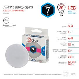 Лампа светодиодная 7 Вт GX53 GX 4000К 560Лм матовая 170-265В таблетка ( LED GX-7W-840-GX53 ) Б0017232 ЭРА