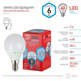 Лампа светодиодная 6 Вт E14 P45 4000К 480Лм матовая 220-240В шар ( ECO LED P45-6W-840-E14 ) Б0020628 ЭРА