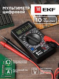 Мультиметр цифровой M832 EKF Master