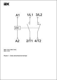 Контактор модульный КМ20-11М AC MKK11-20-11 IEK