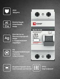 Устройство защитного отключения УЗО ВД-100 2P 32А/ 30мА (электромеханическое) EKF PROxima