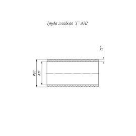 Труба ПНД гладкая 20 мм средняя (1,5мм) 161057 Промрукав