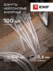 Хомут нейлоновый с отверстием для крепления 3,6х100 (уп./100шт)  plc-c-o-3.6x100 EKF