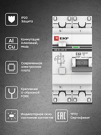 Выключатель автоматический дифференциального тока АД-32 63А (1P+N) двухполюсный характеристика C 4,5kA 30мА тип AC электронный   PROxima DA32-63-30-pro EKF