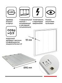 Панель светодиодная ЛУО-4103-L 36Вт 4000К опал 595х595 LPL-4103-L-36-4000 EKF Basic