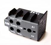 Доп. контакт CAF6-11M фронтальной установки для миниконтактров В6, В7, VB(C)  GJL1201330R0003 ABB (8м)