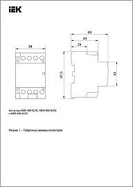 Контактор модульный КМ25-40М AC/DC MKK21-25-40 IEK