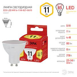 Лампа светодиодная 11 Вт GU10 MR16 2700К 880Лм матовая 220-240В софит ( ECO LED MR16-11W-827-GU10 ) Б0040877 ЭРА