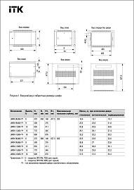 ITK Шкаф LINEA W 6U 600x600 мм дверь стекло, RAL9005 LWR5-06U66-GF IEK