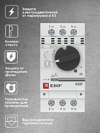Автомат защиты двигателя GV2P 9-14 А PROxima gv2p16-pro EKF