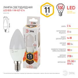 Лампа светодиодная 11 Вт E14 B35 2700К 880Лм матовая 170-265В свеча ( LED B35-11W-827-E14 ) Б0032980 ЭРА