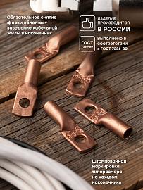 Наконечник медный ТМ 25-8-8 PROxima tm-25-8-8 EKF