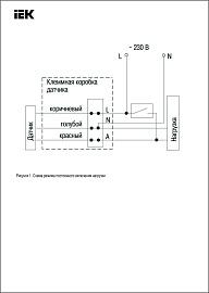 Датчик движения ДД 045 белый E27 60Вт 360гр 6м IP20 IEK