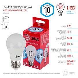 Лампа светодиодная LED A60-10W-840-E27 R ЭРА (диод, 10Вт, бел, E27, 4000К) Б0049635