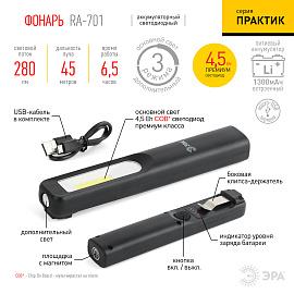 Фонарь светодиодный RA-701 Практик [ЗВт COB, 3Вт LED, магнит, клипса-держатель, micro USB, 1200mA] Б0039623 ЭРА