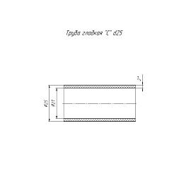 Труба ПНД гладкая 25 мм средняя (2,0мм) 161059 Промрукав