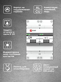 Выключатель автоматический 35А 2П двухполюсный характеристика С 10kA ВА47-100 PROxima mcb47100-2-35C-pro EKF