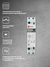 Контактор 16А NО+NC (1 мод.) Кат=230в модульный КМ (km-1-16-11) EKF