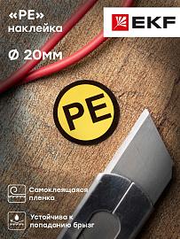 Наклейка "PE" (d20) EKF PROxima