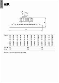 Светильник ДСП 3004 100Вт 100…240В 14000лм 6500К 60гр IP65 PRO LDSP0-3004-100-60-K23 IEK