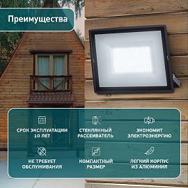 Прожектор светодиодный уличный LPR-023-0-65K-200 200Вт 6500K 16000Лм IP65 Б0052028 ЭРА